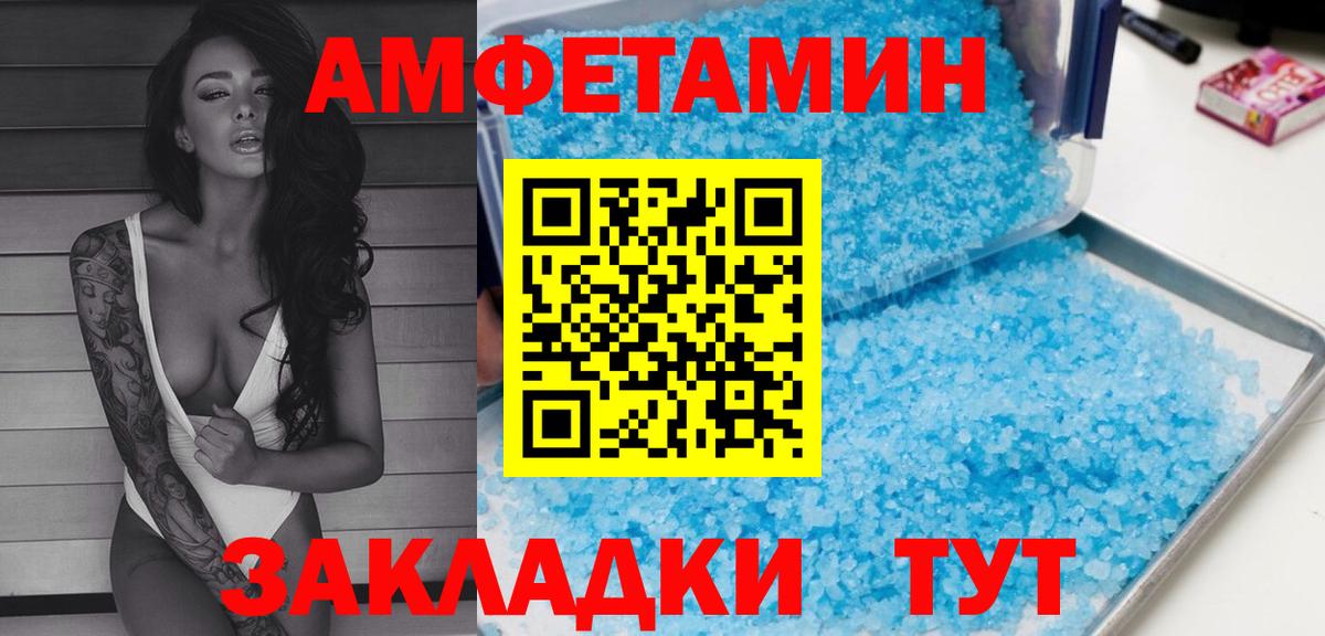Амфетамин  Вход с VPN  KRAKEN ССЫЛКА  АМФЕТАМИН 97%  Саки 