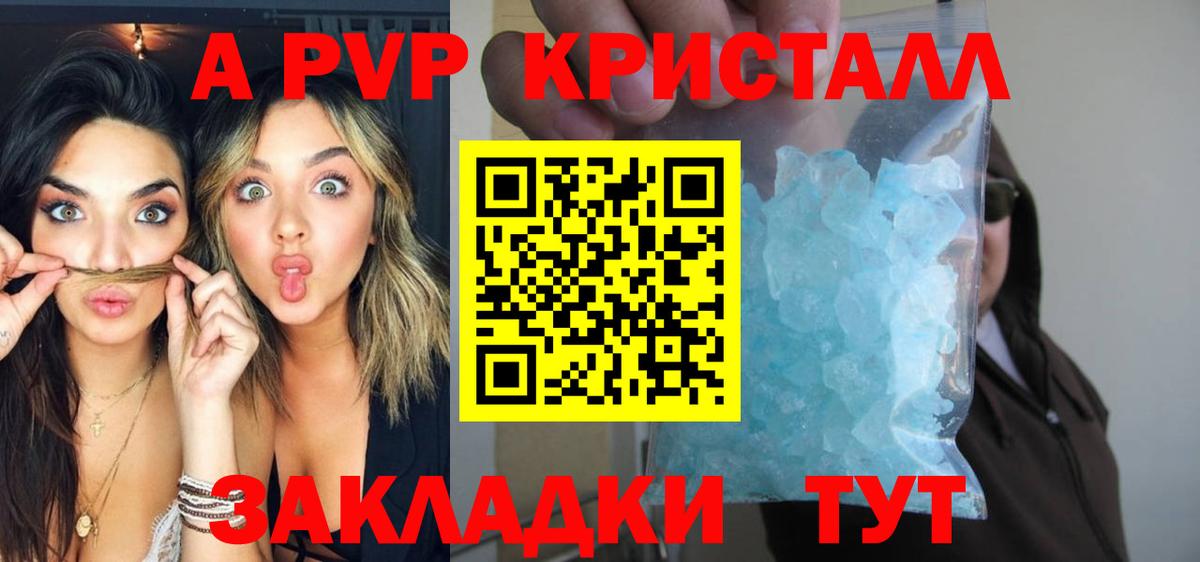 APVP мука Саки