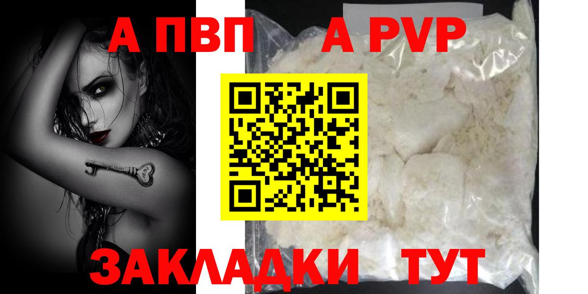Саки  Alpha-PVP кристаллы  Вход с VPN  APVP  APVP СК КРИС 