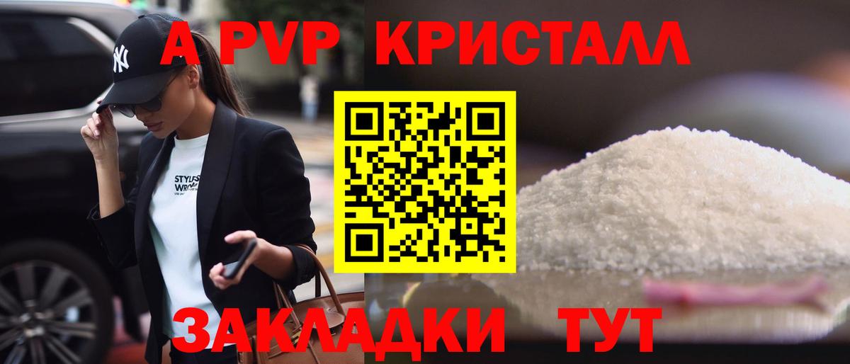 Alfa_PVP Соль  Alpha PVP  Саки  как найти закладки  А ПВП мука 