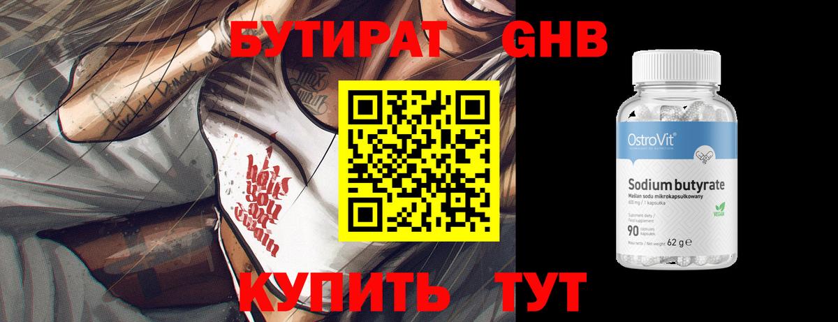 БУТИРАТ BDO 33% Саки