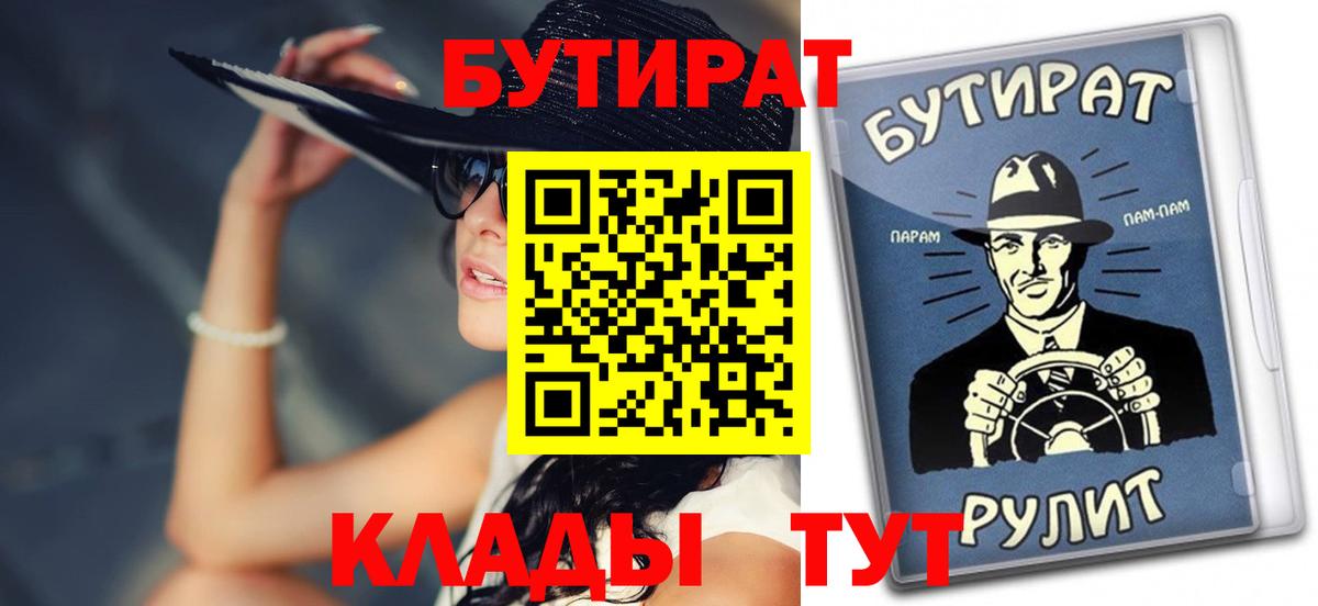 БУТИРАТ оксибутират Саки