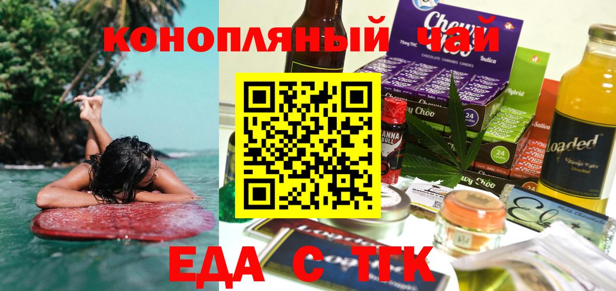 Cannafood конопля  Саки 