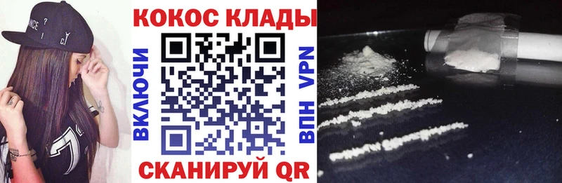 COCAIN 98%  Саки 