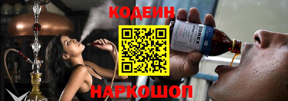 Кодеиновый сироп Lean Purple Drank  что такое наркотик  Саки  Кодеиновый сироп Lean напиток Lean (лин) 