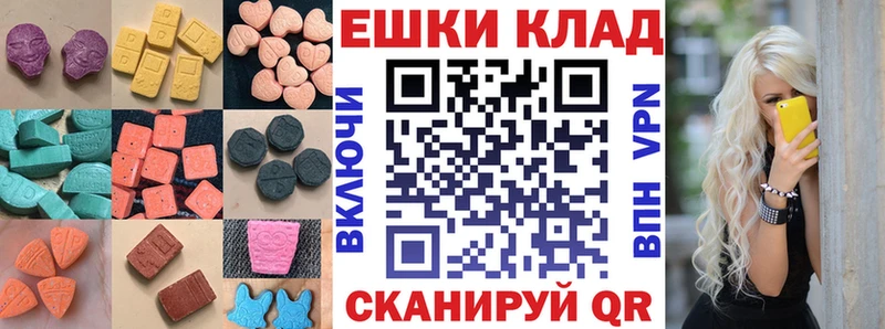 Экстази таблы  Саки 