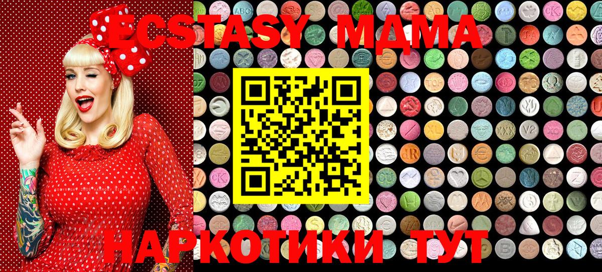 Ecstasy  Вход с VPN  ЭКСТАЗИ 280мг  Саки  Экстази 280мг 