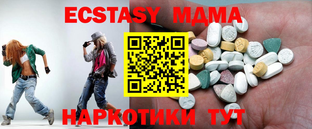 Экстази таблы Саки