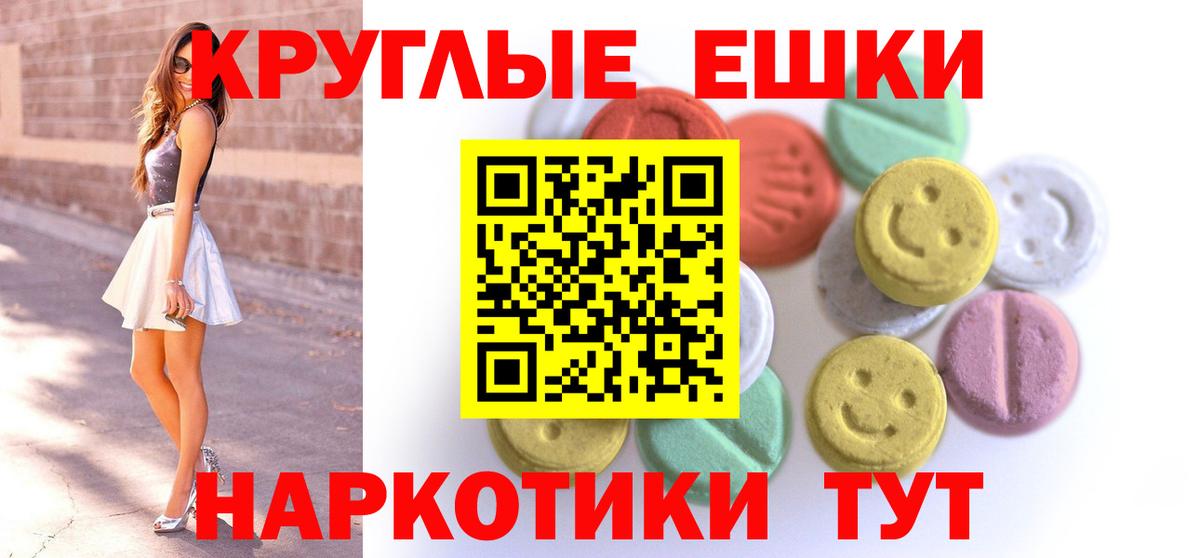 Экстази XTC  Ecstasy MDMA  Саки 