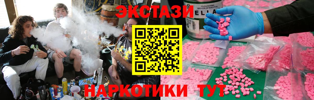 ЭКСТАЗИ MDMA Саки