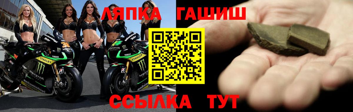 ГАШ гарик  ГАШИШ  ГАШИШ 40% ТГК  купить наркоту  Вход с VPN  Саки 