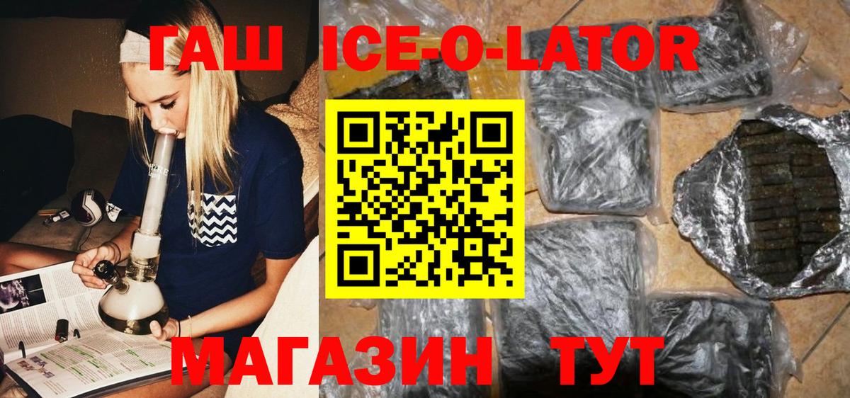 ГАШ hashish  Саки  ГАШ hashish 