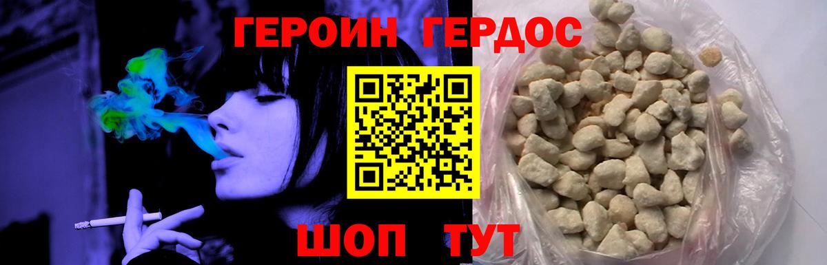 ГЕРОИН гречка  Саки 