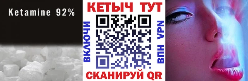 Кетамин VHQ МЕГА рабочий сайт Саки продажа наркотиков