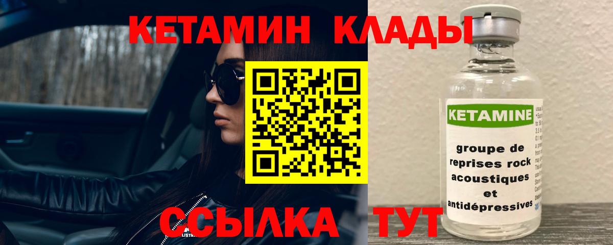 КЕТАМИН ketamine  blacksprut как зайти  Саки  Вход с VPN 