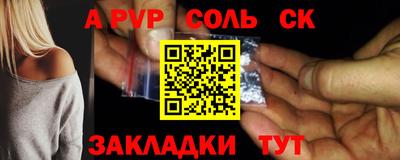 соль ск Моздок