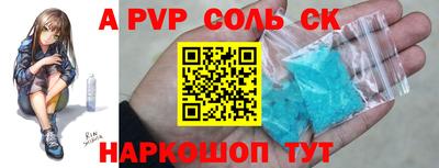 соль ск Моздок