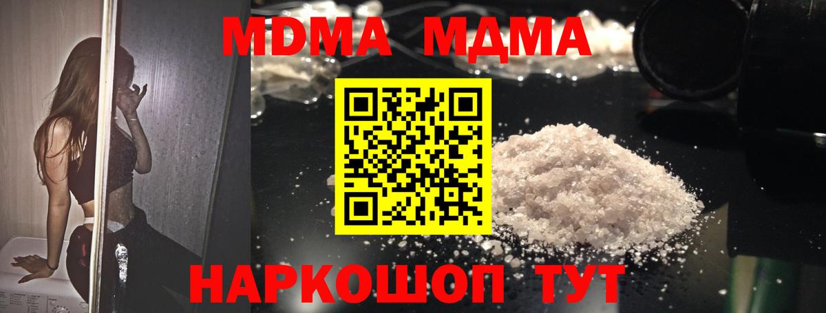 MDMA кристаллы  MDMA VHQ  МДМА  Саки  Вход с VPN 