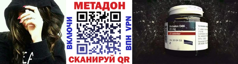 Метадон кристалл  kraken как войти  Саки 