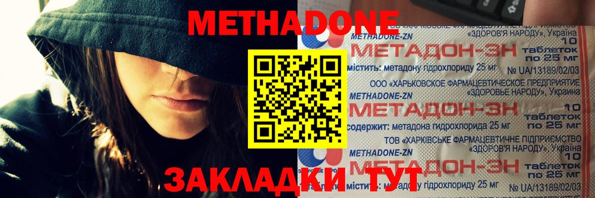 МЕТАДОН мёд  Вход с VPN  МЕТАДОН VHQ  Саки 