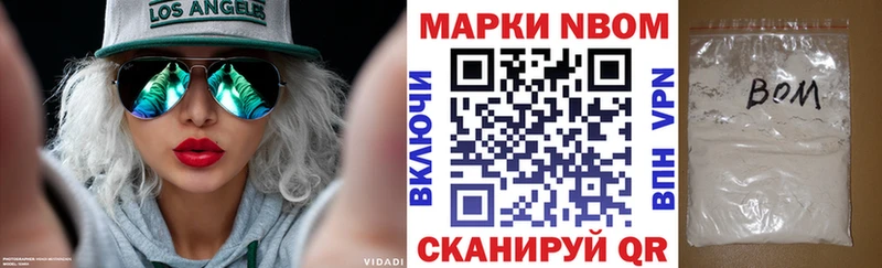 Марки 25I-NBOMe 1,8мг  Саки 
