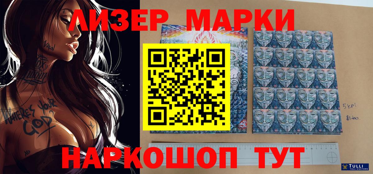 Саки  Марки NBOMe 1500мкг  Вход с VPN 