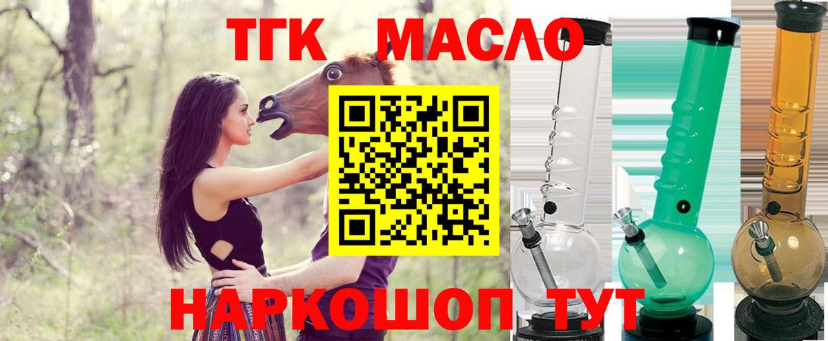 Дистиллят ТГК концентрат Саки