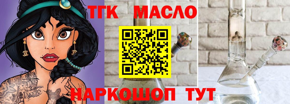 Дистиллят ТГК THC oil Саки