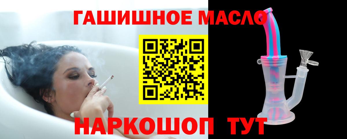 Дистиллят ТГК Wax  купить наркотик  ТГК жижа  Саки  Вход с VPN 